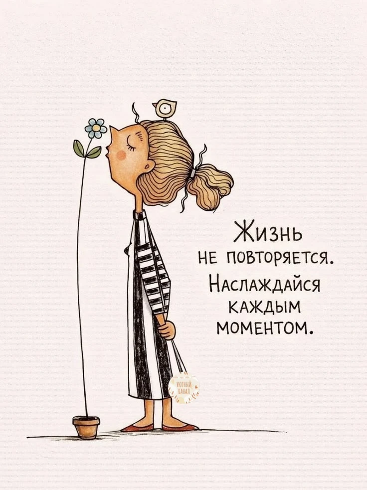 ✨Вам #УтреннееПослание
