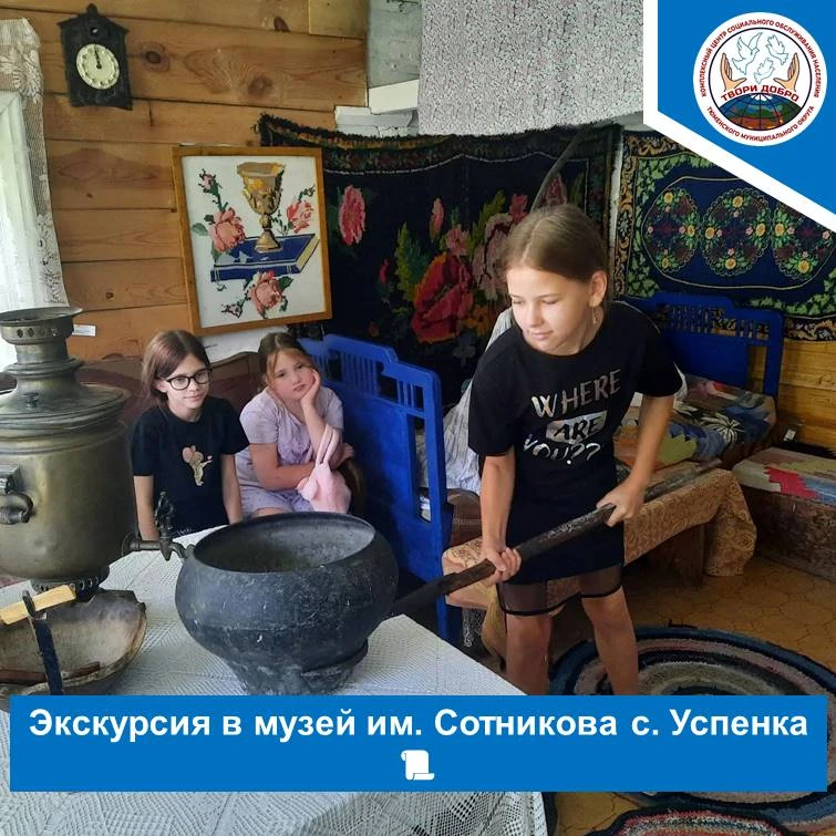 Погрузились в историю родного края! 📜