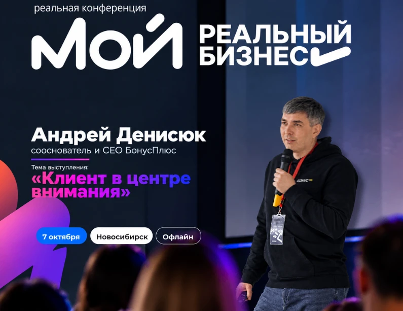 7 октября встречаемся на конференции