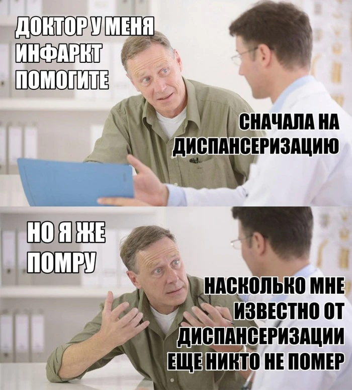 А вдруг инфаркт  П: «Спасите, умираю! Мне 20 лет, а у меня инфаркт! Делаю глубокий вдох и под левым 