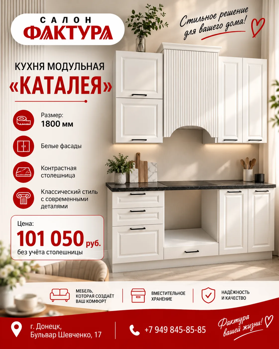 ✨ Кухня, в которую легко влюбиться — модульная «Каталея»!