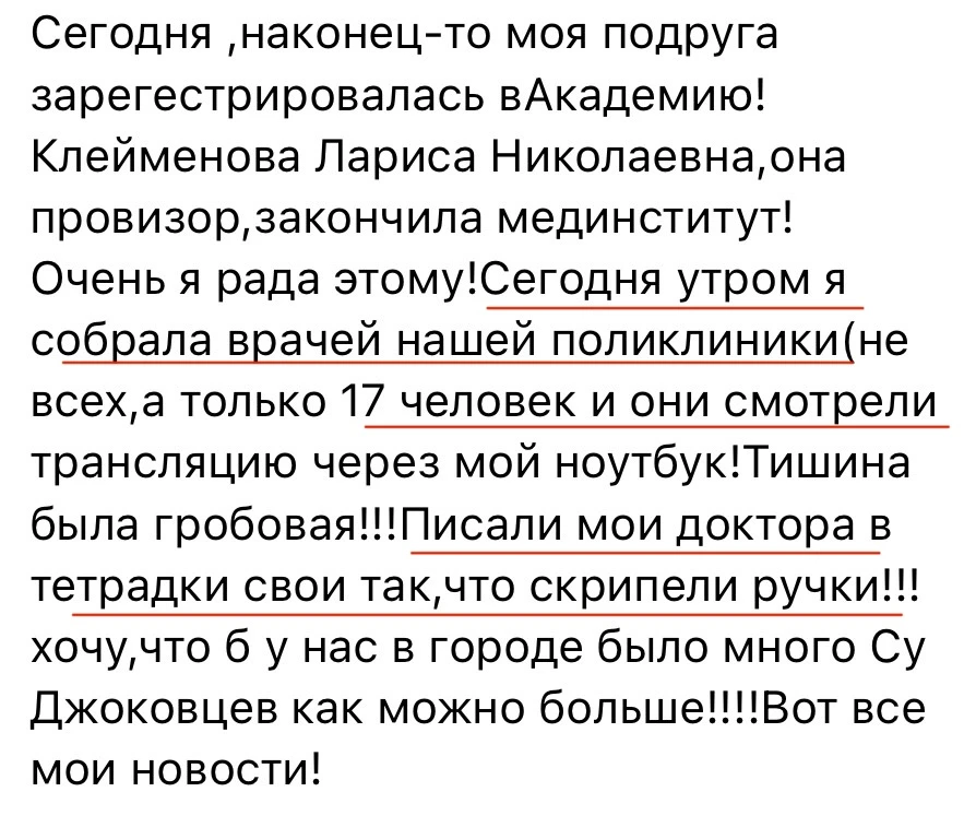 К слову о мечте Ольги Николаевны