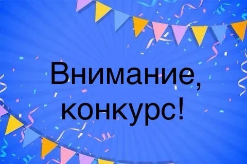 Региональный конкурс "Дело семейное". По всем вопросам обращаться к классным руководителям 👩‍🏫📚
