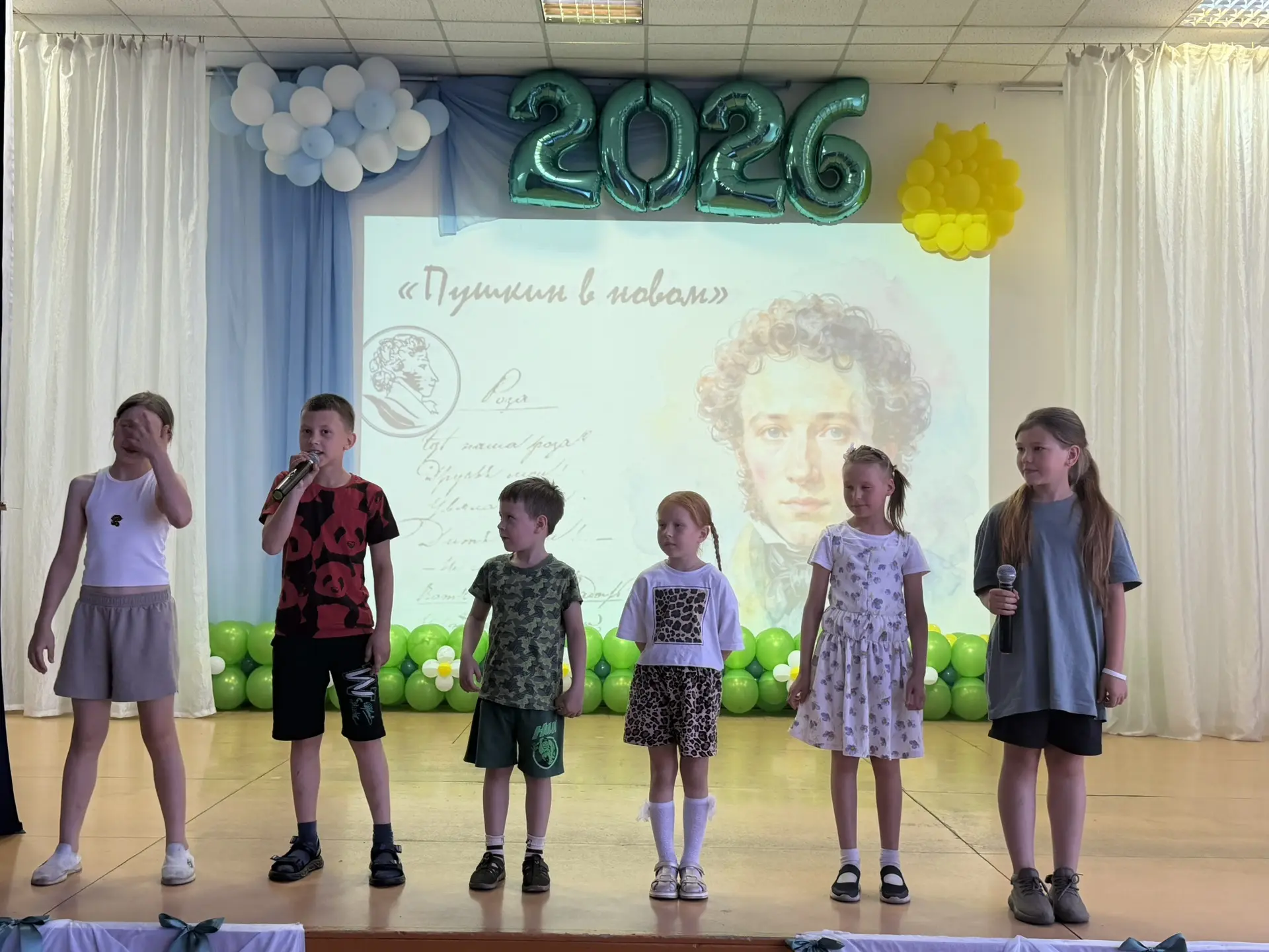🎉А.С. ПУШКИНУ 227🎉