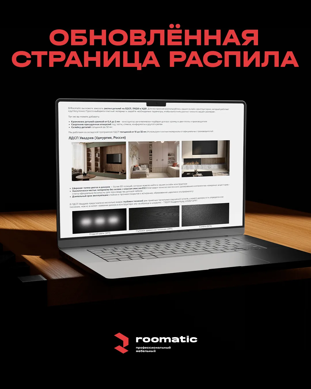 Узнавать о распиле ЛДСП — стало еще удобнее. Мы обновили страницу визуально и информаци...