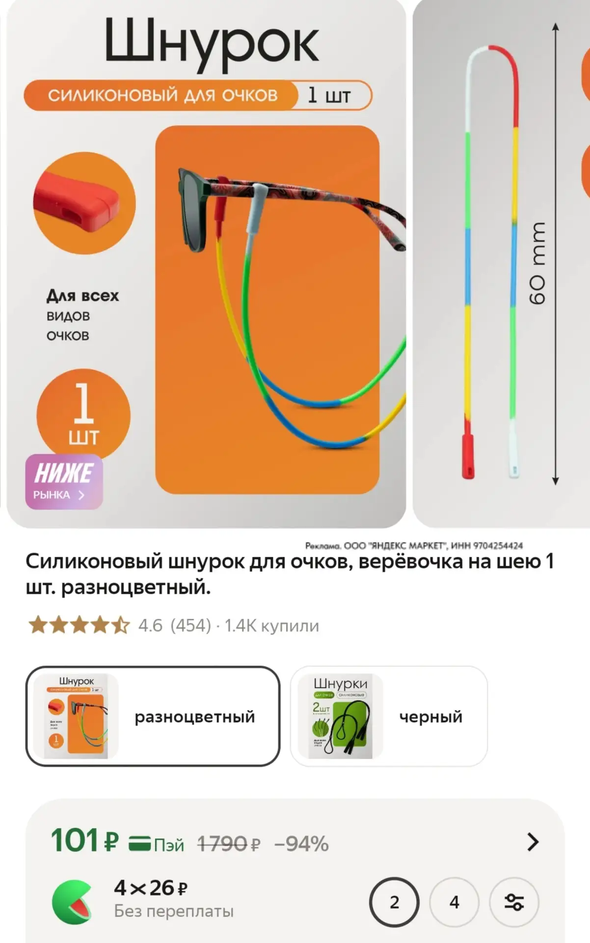 ⁣⁣⁣⁣⁣Обе карточки