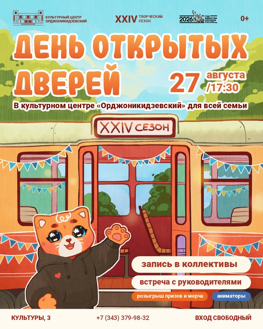 Мяу, на связи Орджик. 🧡