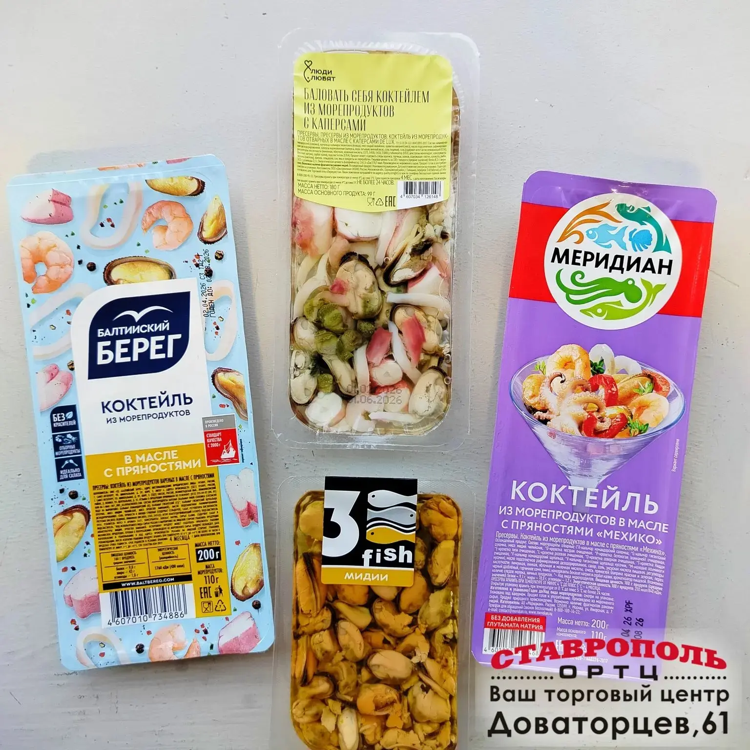 В наших магазинах вы найдёте самые свежие морепродукты для любых кулинарных шедевров! Ж...