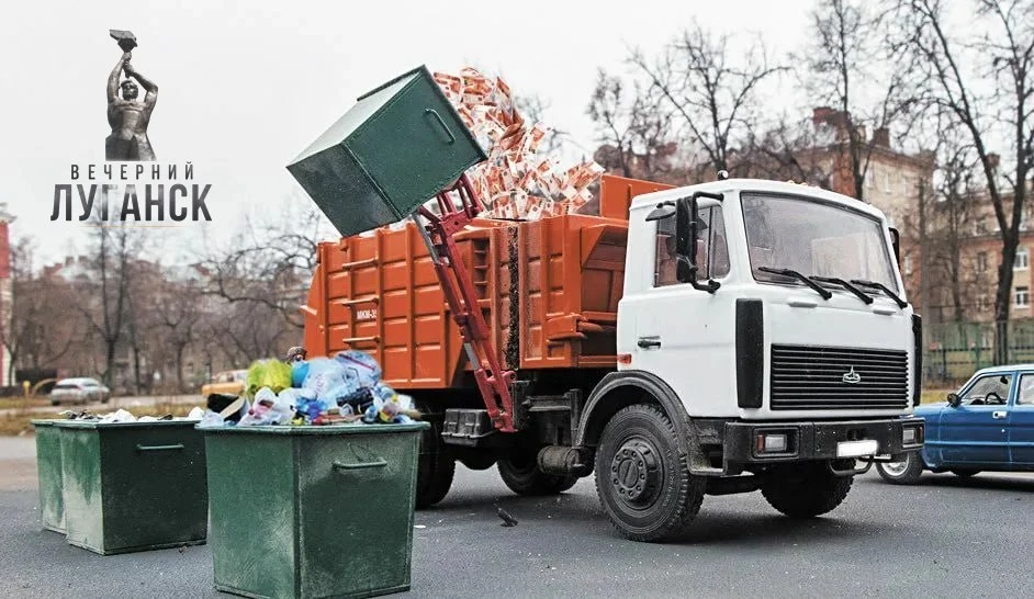 🚯 Стал известен новый тариф на вывоз мусора в ЛНР
