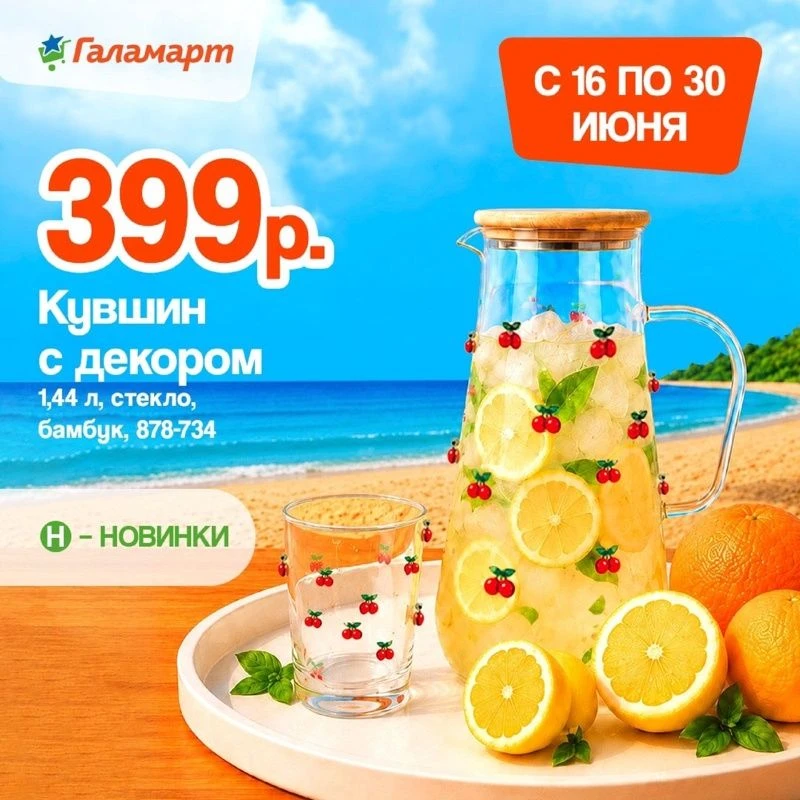 Друзья, новый каталог магазина Галамарт
— http://tomall.ru/allmarket/gala Галамарт Регулярный c 16-0
