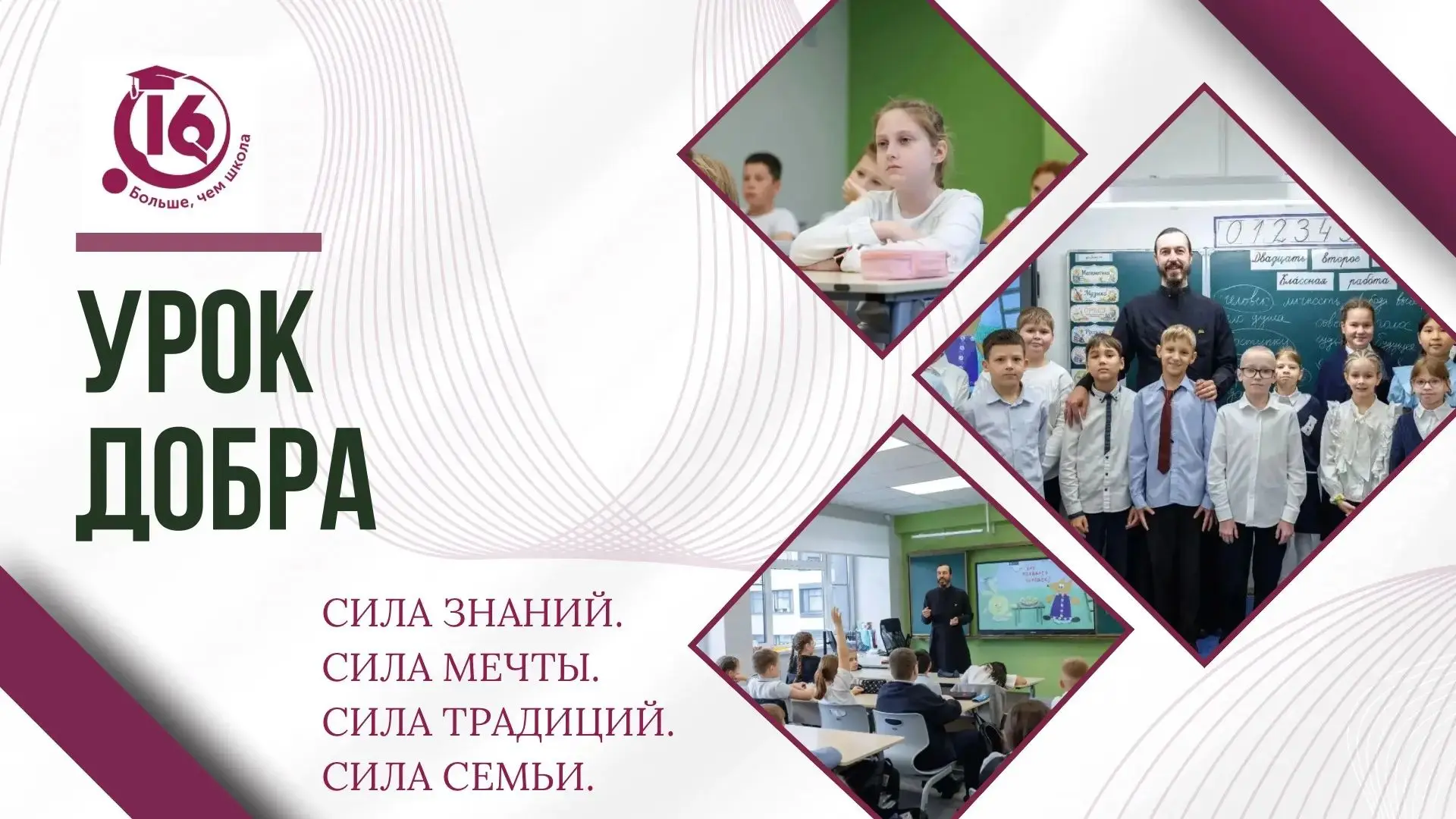 ✨Урок добра в преддверии Дня пожилого человека