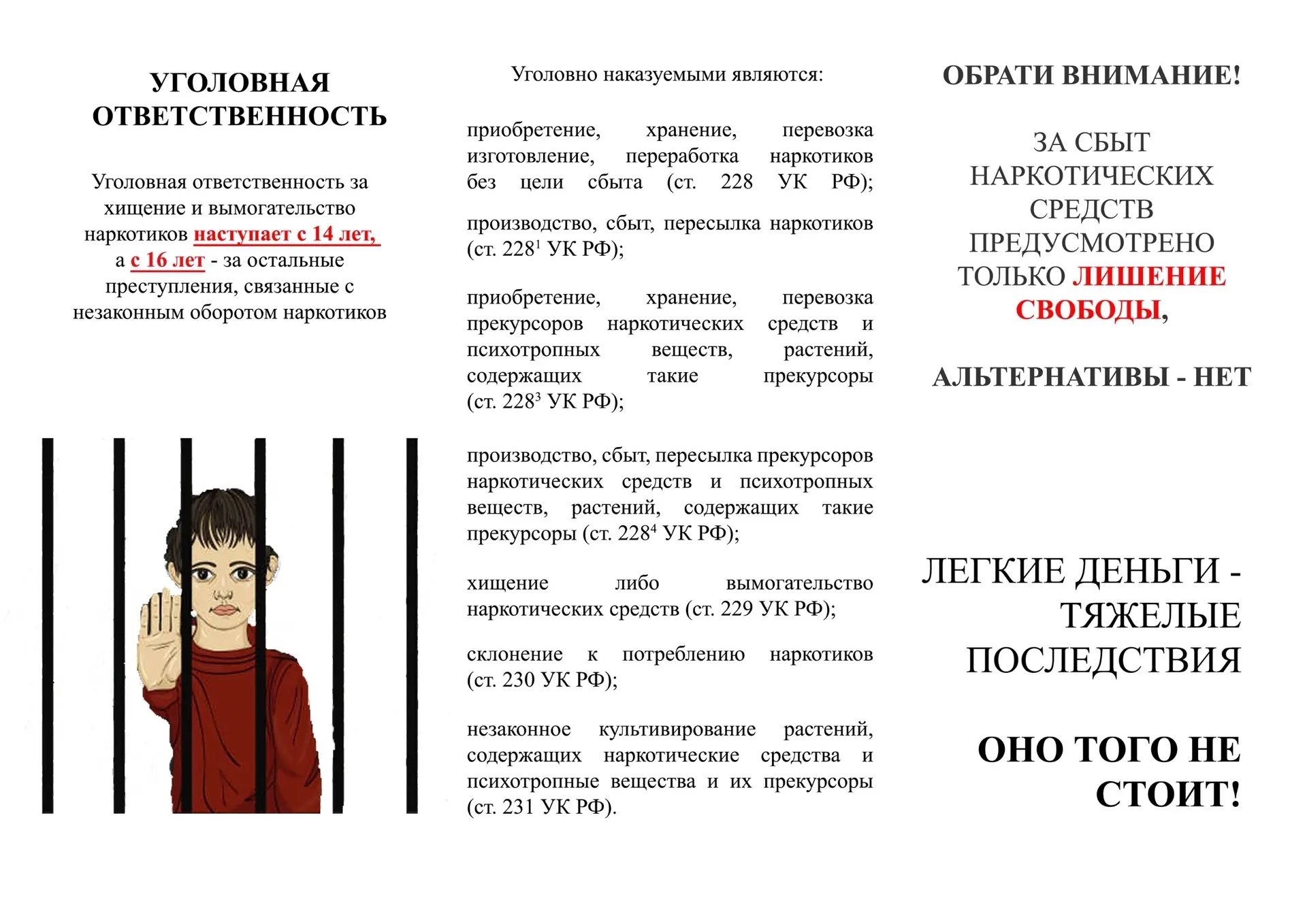 Внимание! ‼️