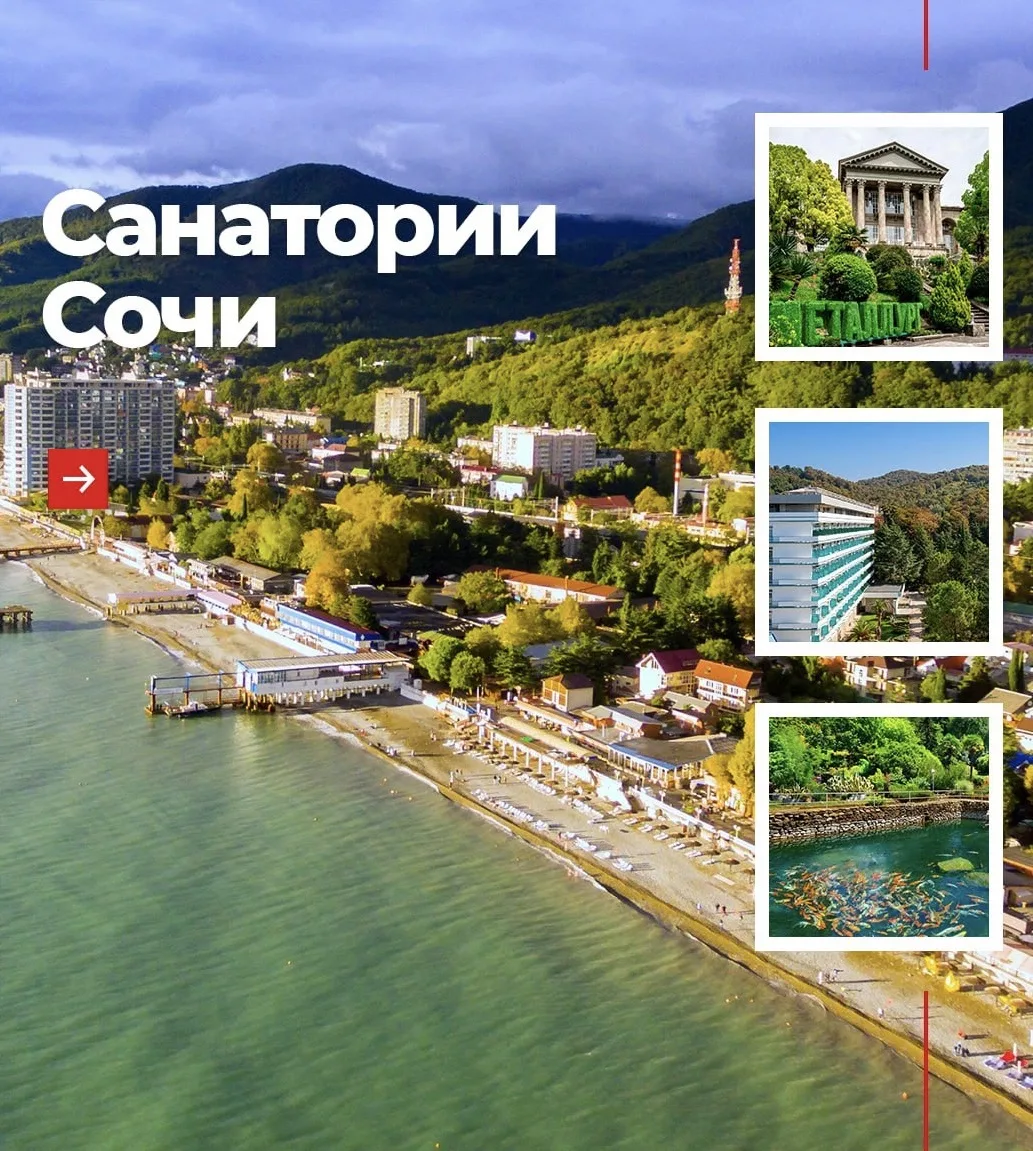 🏖️Отдых в Сочи может быть разным: активным городским или расслабленным пляжным, а може...