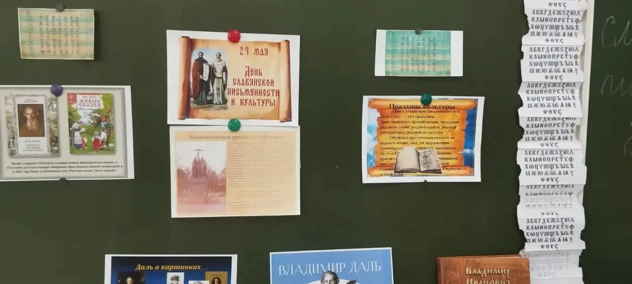«Эволюция письменности от глаголицы до современного алфавита»
