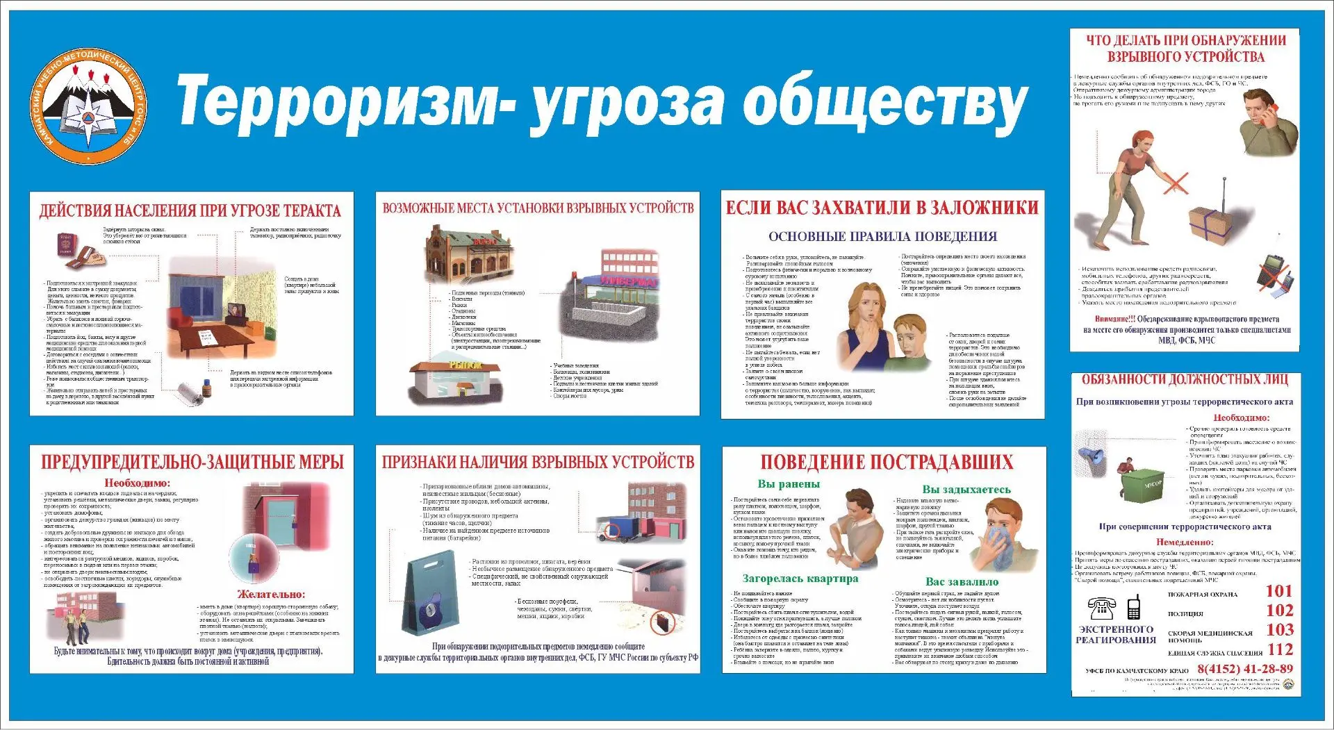 Изготовление информационно-справочных стендов.