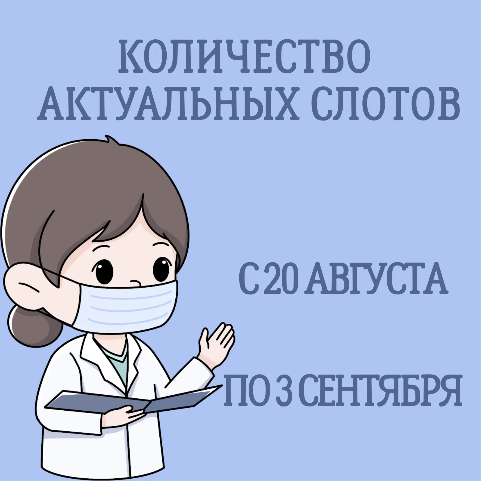 УВАЖАЕМЫЕ ПАЦИЕНТЫ!