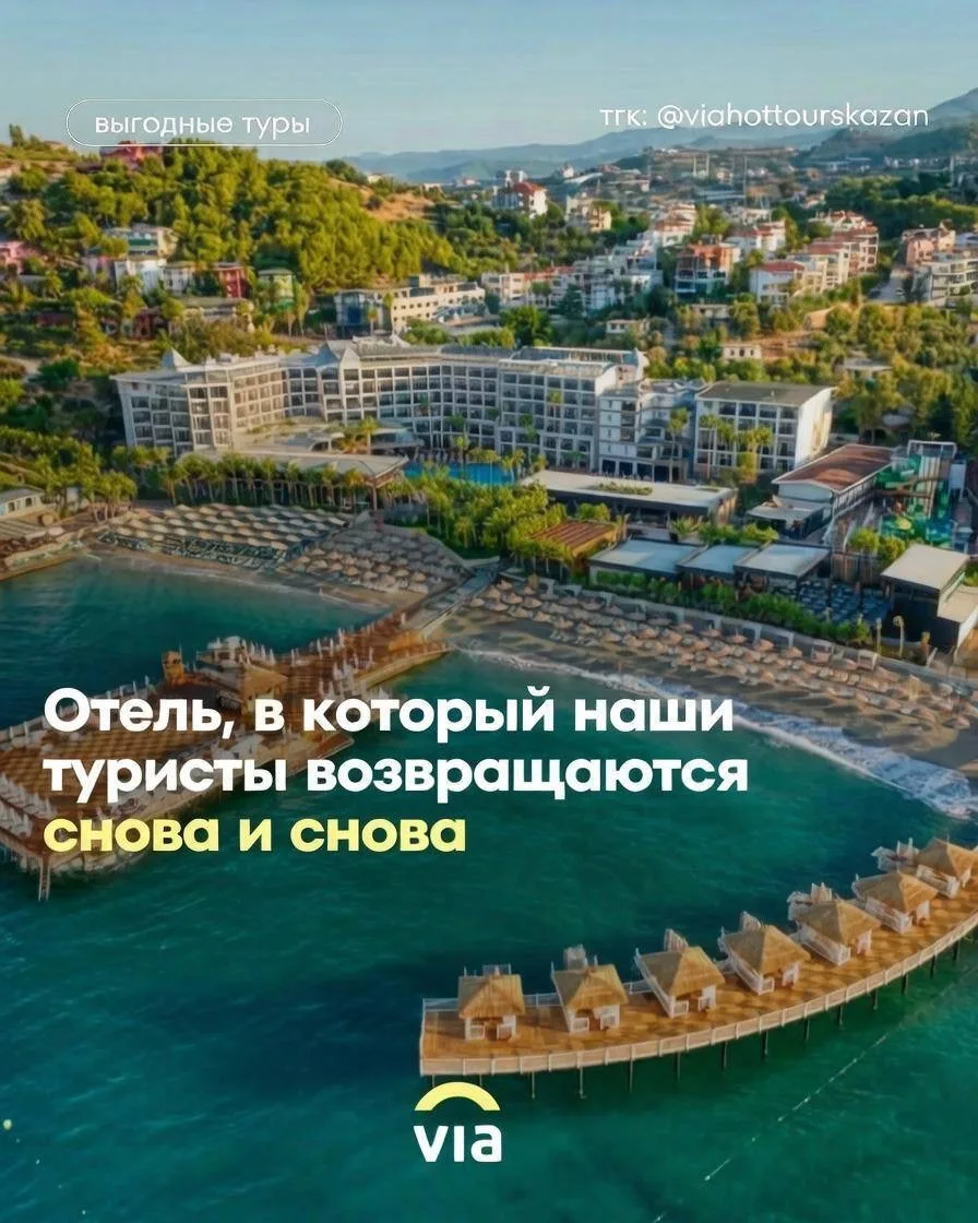 🇹🇷 Этот отель выбирают снова и снова