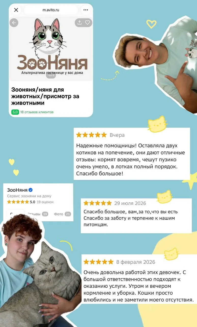 Кто позаботится о ваших пушистиках, пока вы в отъезде?
