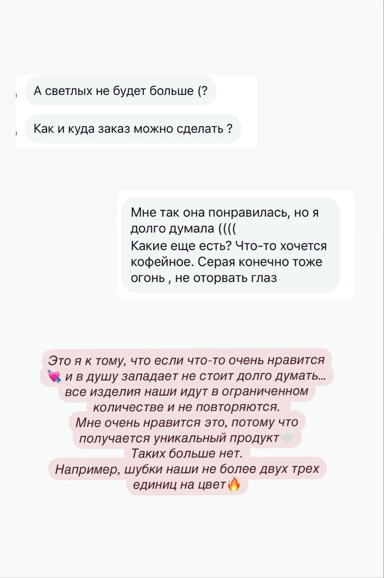 Действительно,шубки наши все идут без повтора!