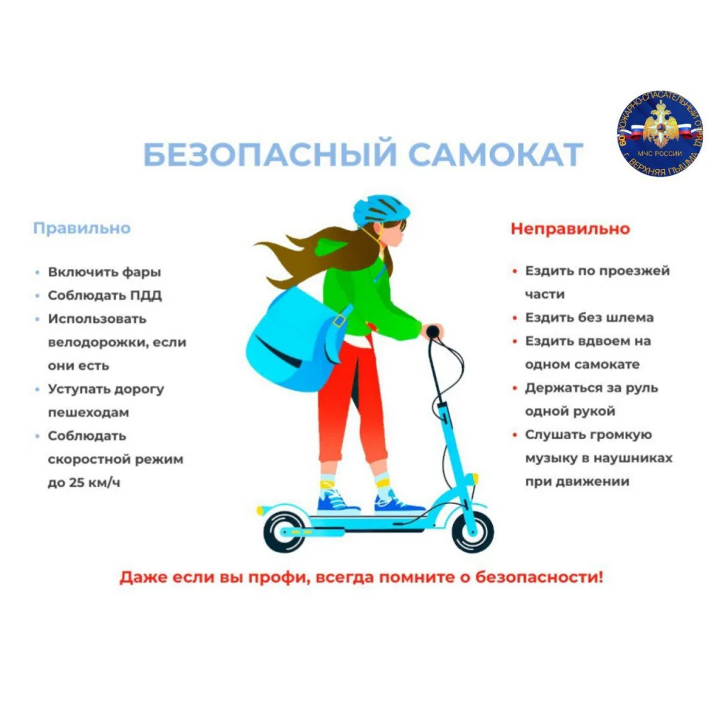 🛴 Безопасность на самокате: правила, которые спасут от травм и штрафов.  Самокат — это удобно, быстр
