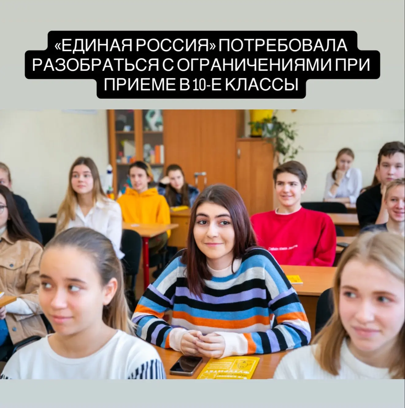 «Единая Россия» заявила о необходимости разобраться с фактами необоснованных ограничений при зачисл