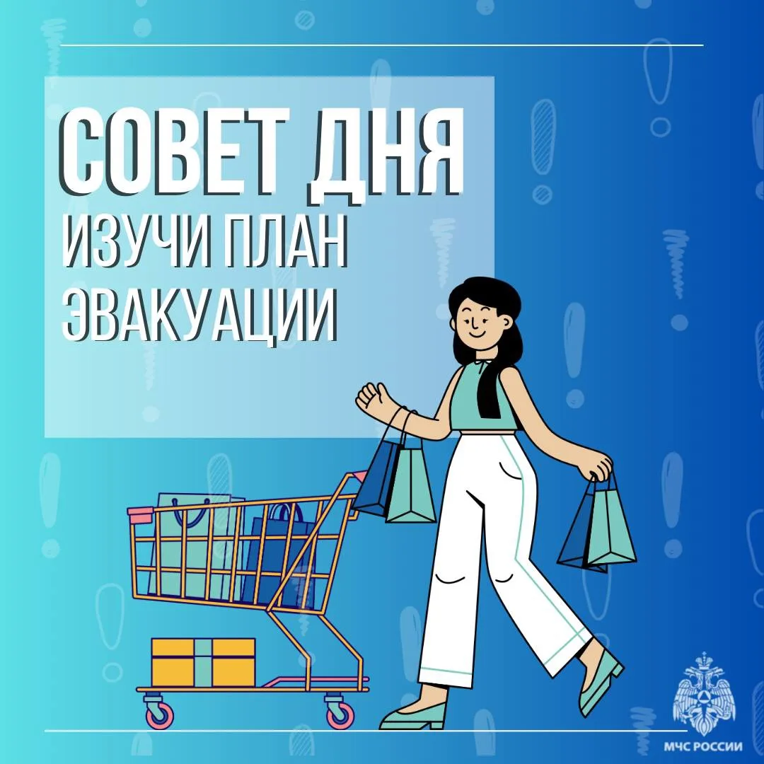 🔔МЧС России напоминает: