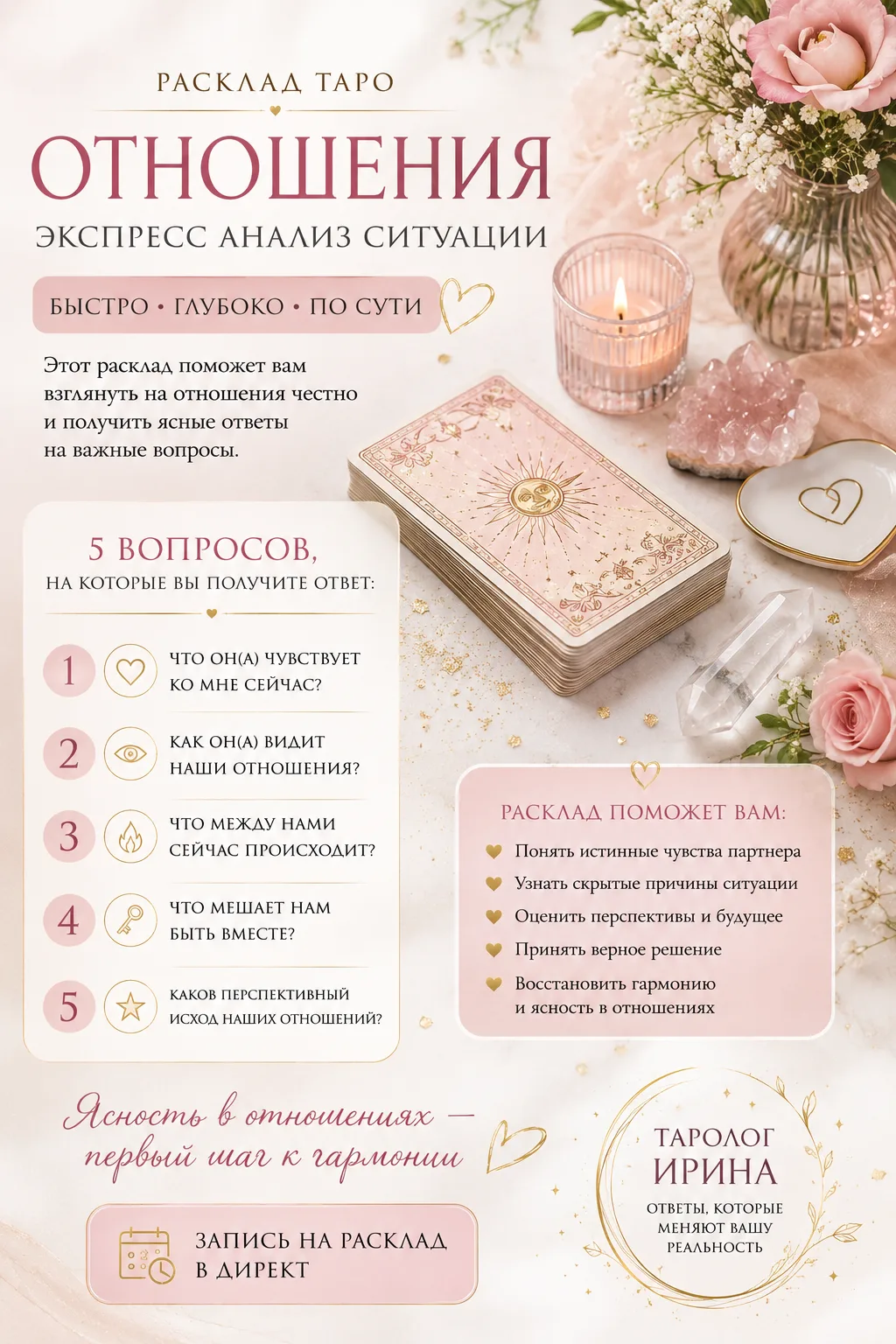 🔮 ХОТИТЕ ПОСМОТРЕТЬ НА СВОЮ СИТУАЦИЮ ГЛУБЖЕ?