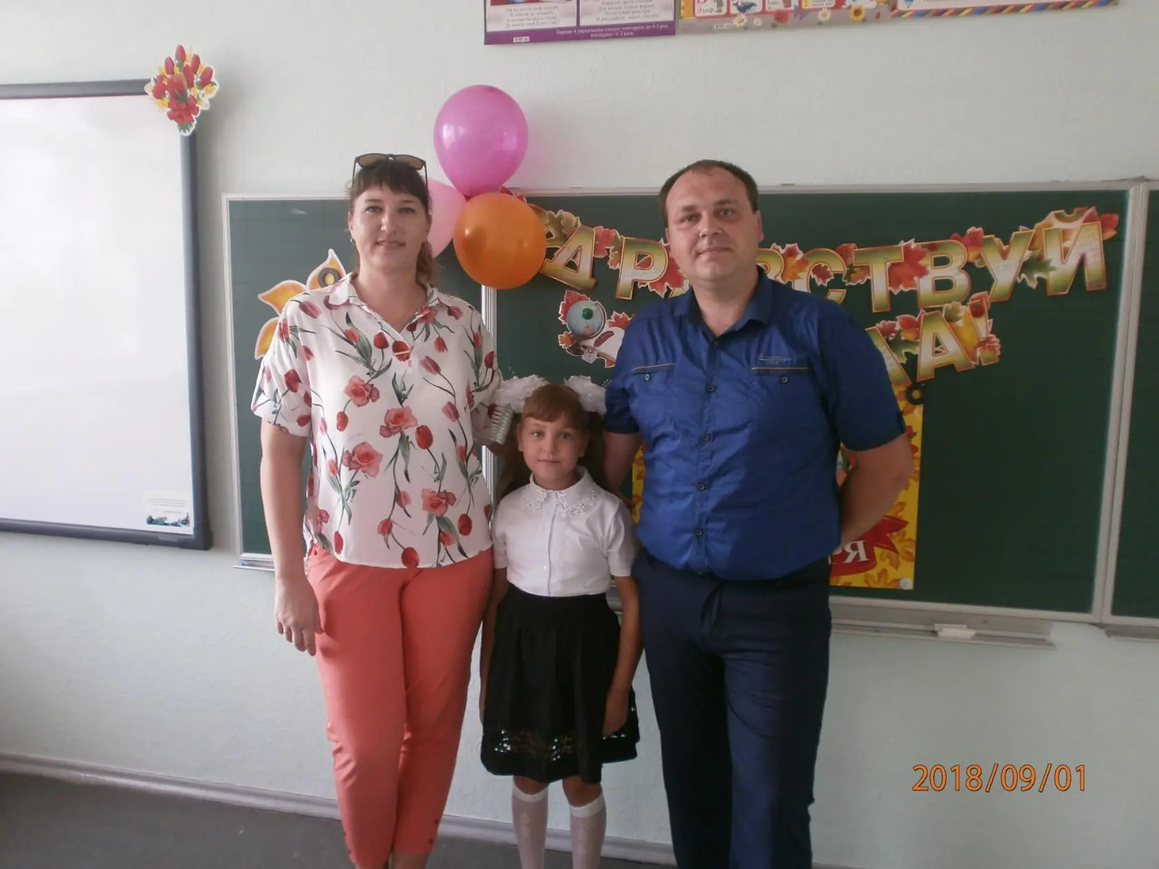СЕГОДНЯ 1⃣ СЕНТЯБРЯ