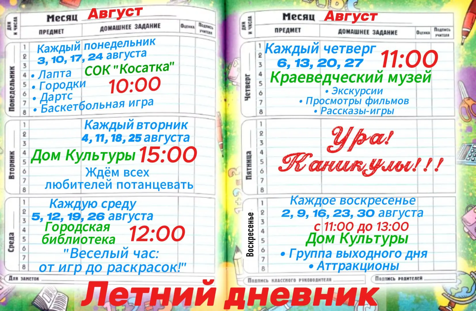 Медиа публикации