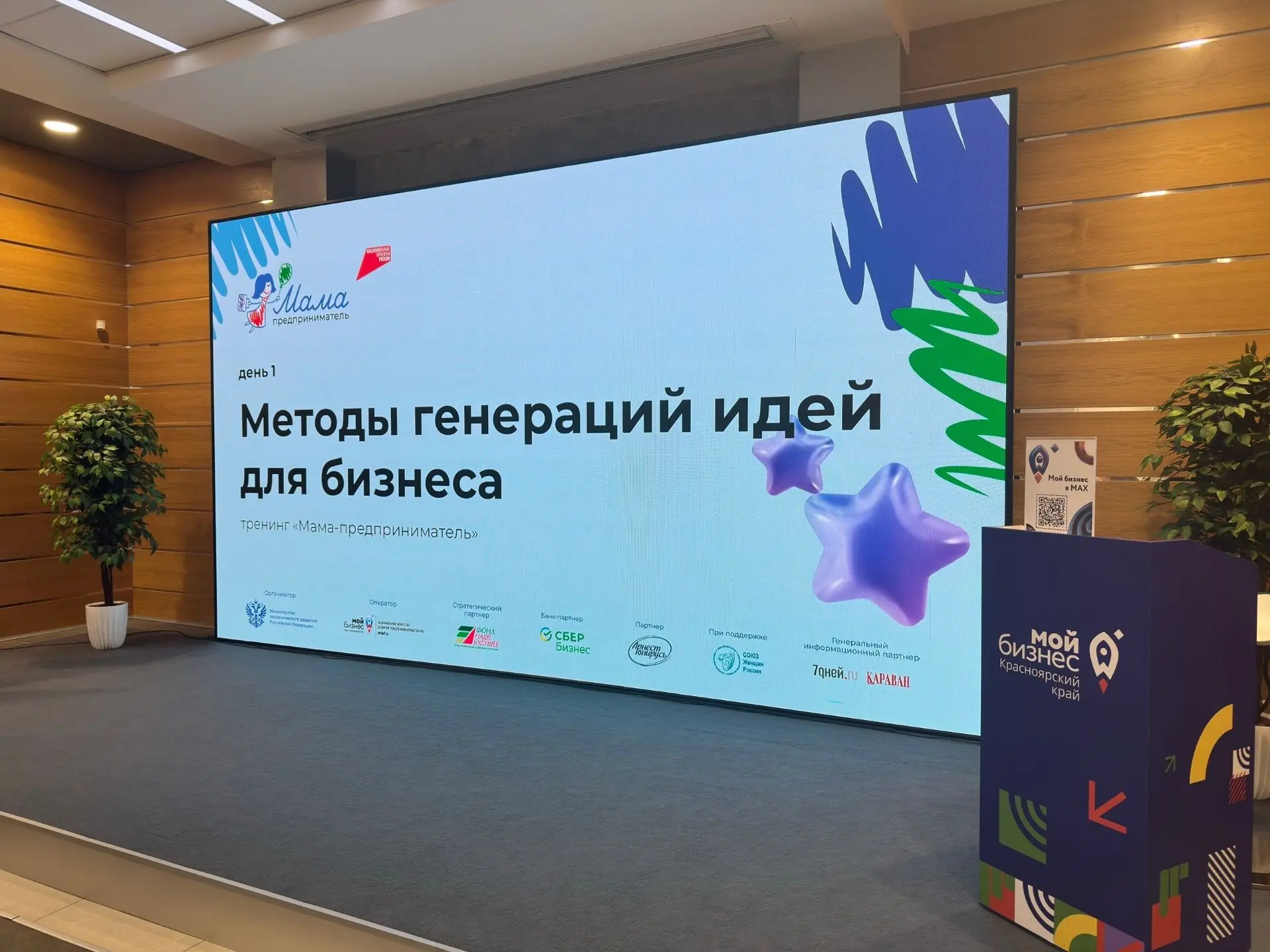 🚀Мамы Красноярского края поборются за 150 тысяч рублей