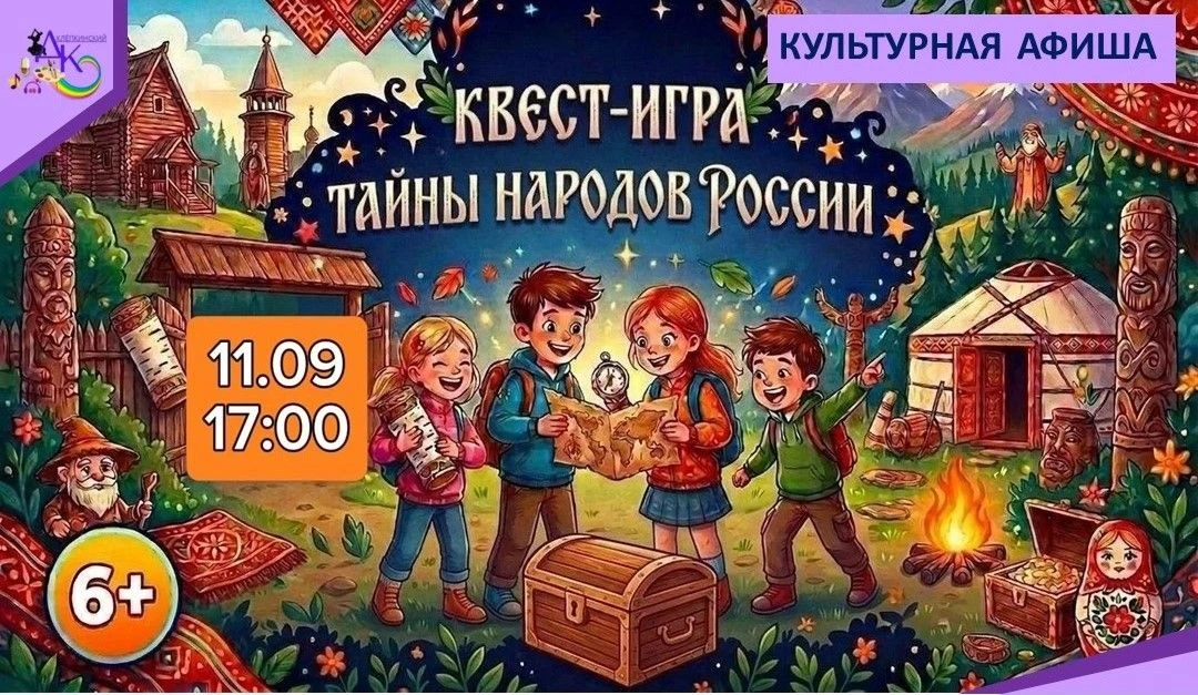📢Анонс мероприятий📢