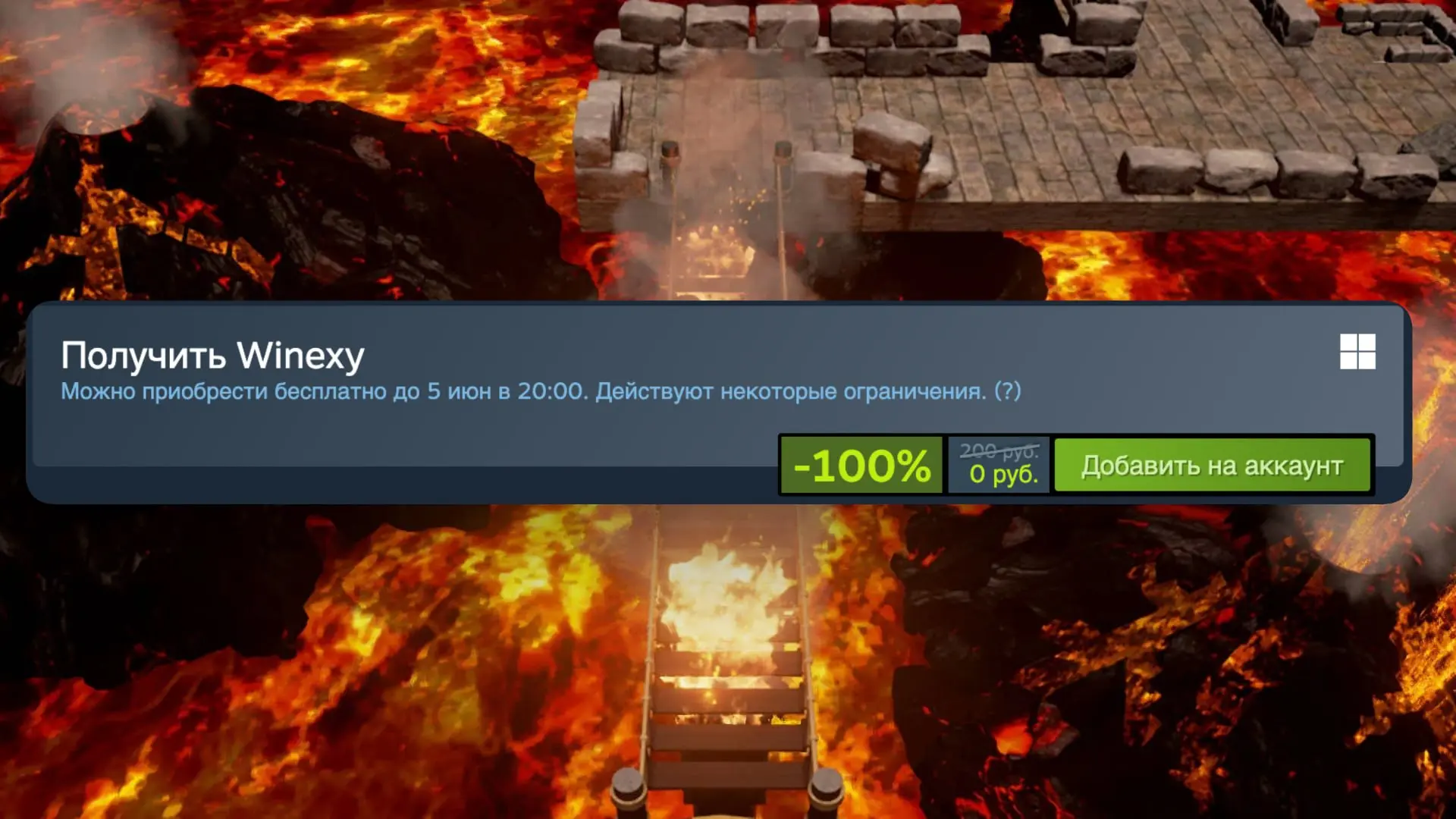 В Steam стартовала раздача Winexy