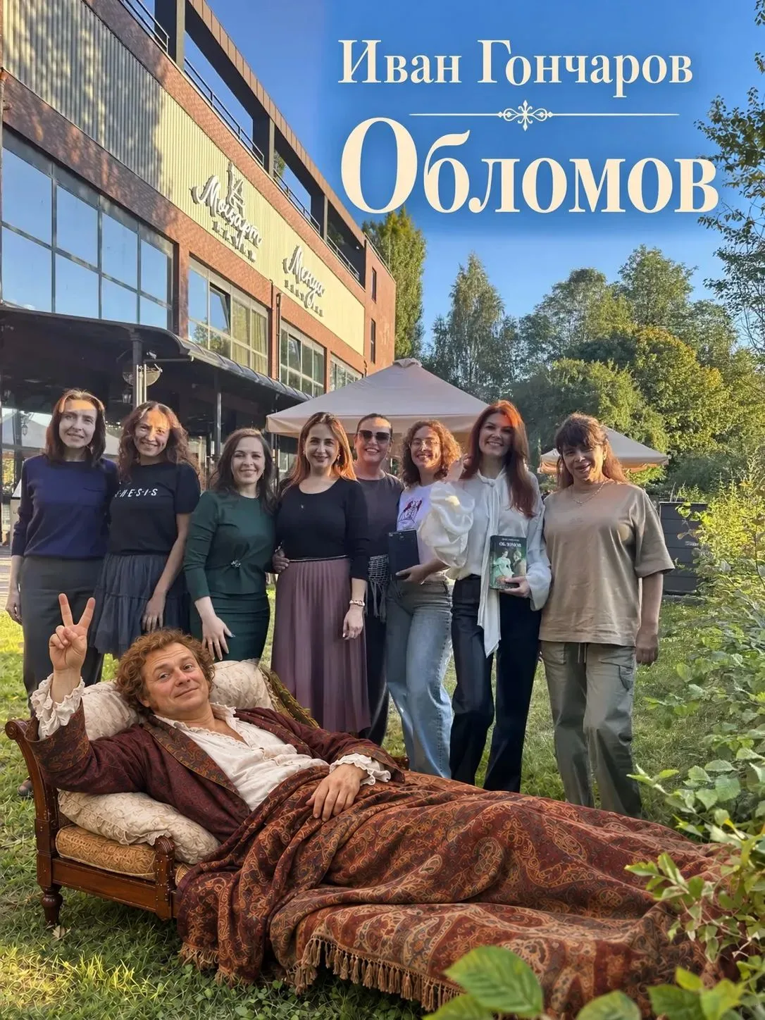 Великая книга! Великие мысли! Жаркая яркая встреча! 🔥