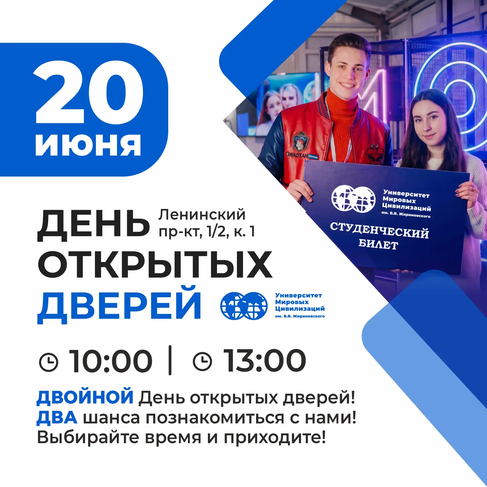 День открытых дверей в УМЦ!
 
Готовишься к поступлению в 2026 году? Университет мировых цивилизаций 
