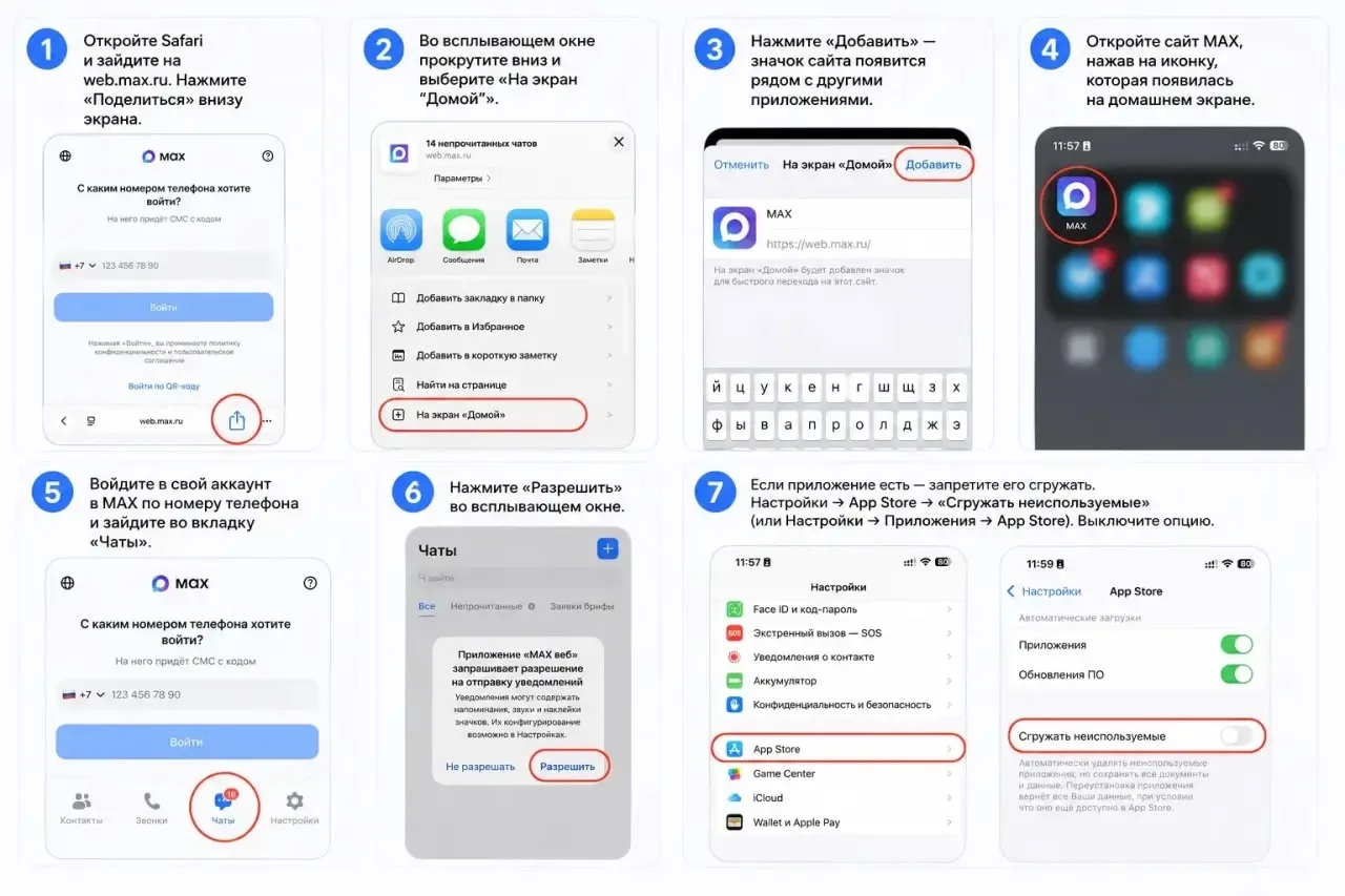 Не приходят уведомления от MAX? Есть решение 👇

После того как MAX пропал из AppStore, многие замет