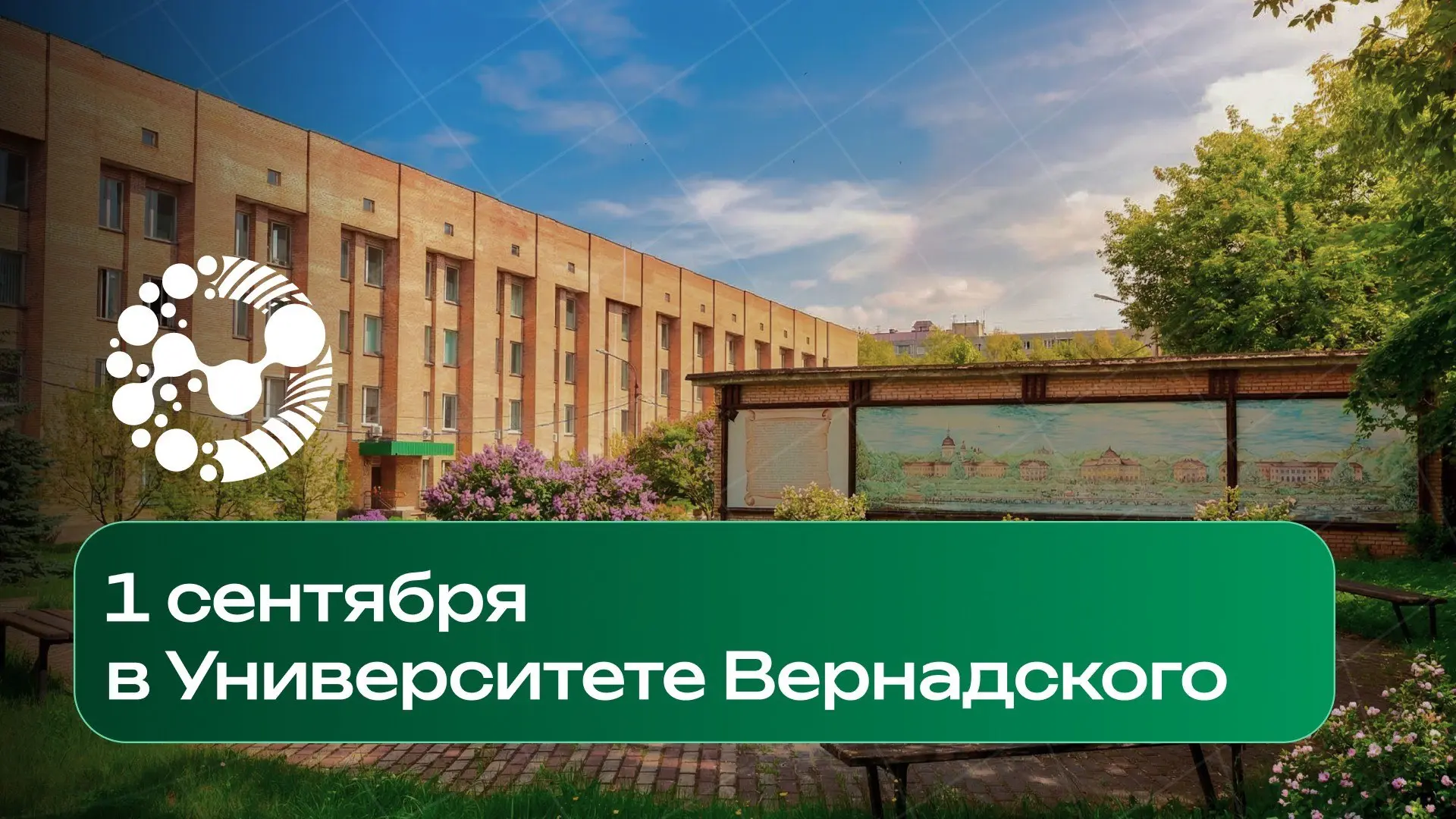 Добро пожаловать 🌱