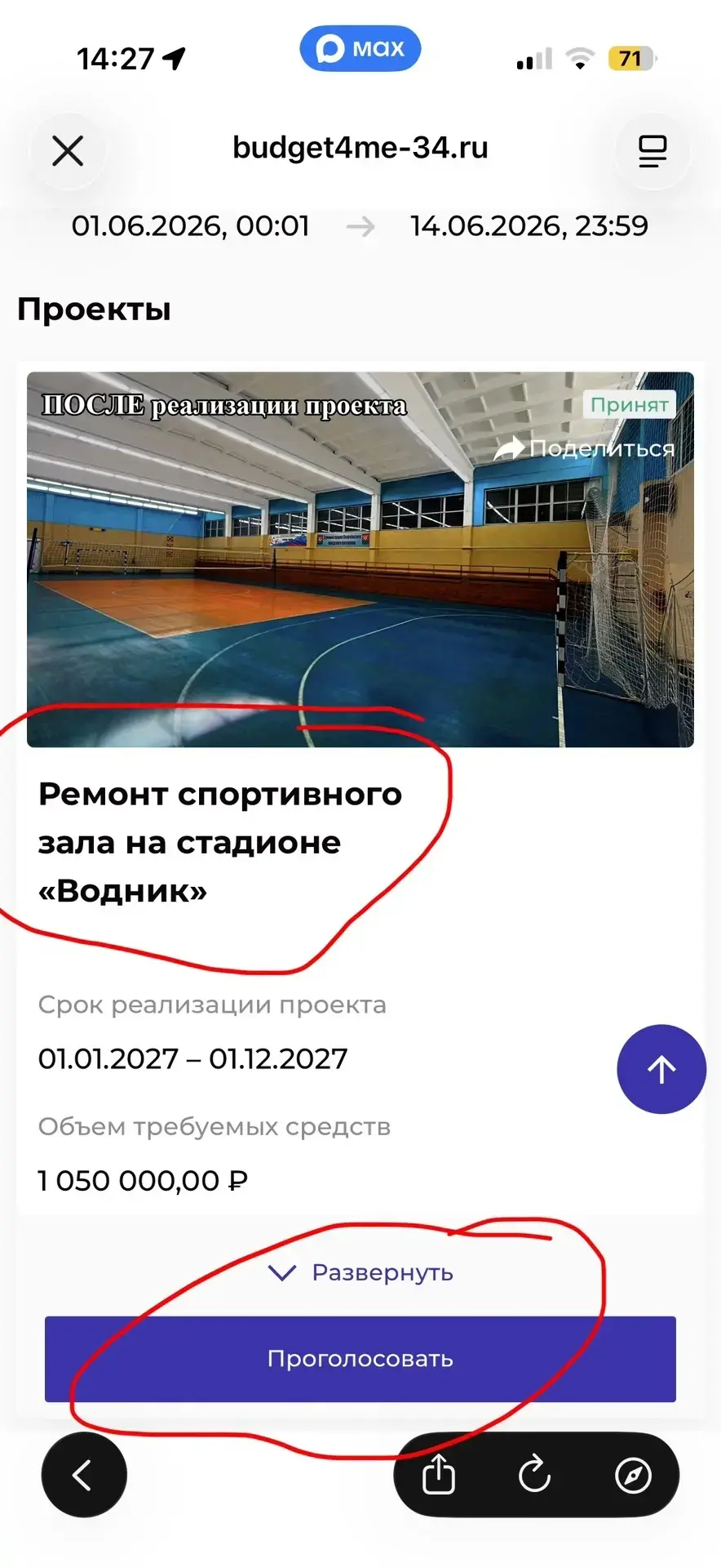 Уважаемые коллеги!
Ссылка для голосования по инициативному бюджету: https://budget4me-34.ru/
Также п