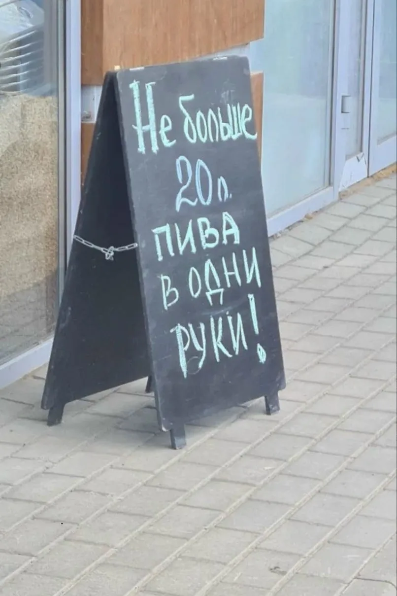 Дожили