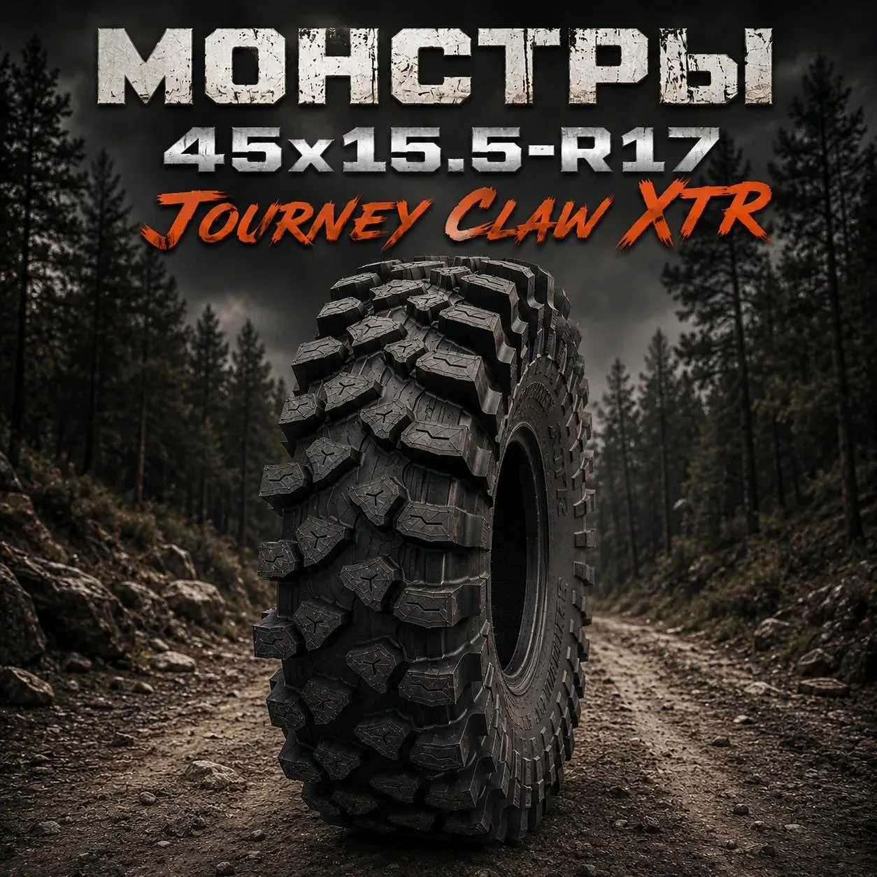 ЗАБУДЬТЕ О КОМПРОМИССАХ. ПРИЕХАЛИ НАСТОЯЩИЕ МОНСТРЫ! 🦖
