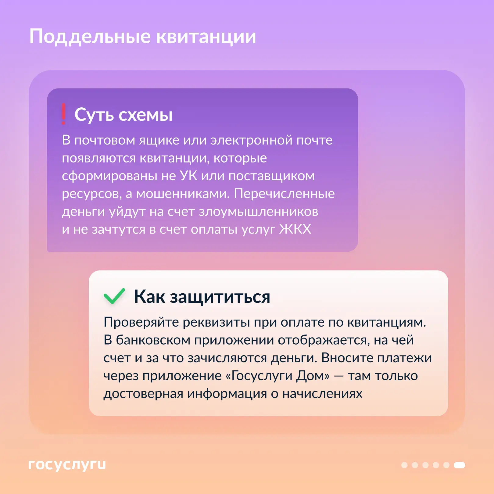 🕵️‍♂️ Замена счетчиков, долги и домофон: как мошенники обманывают владельцев жилья