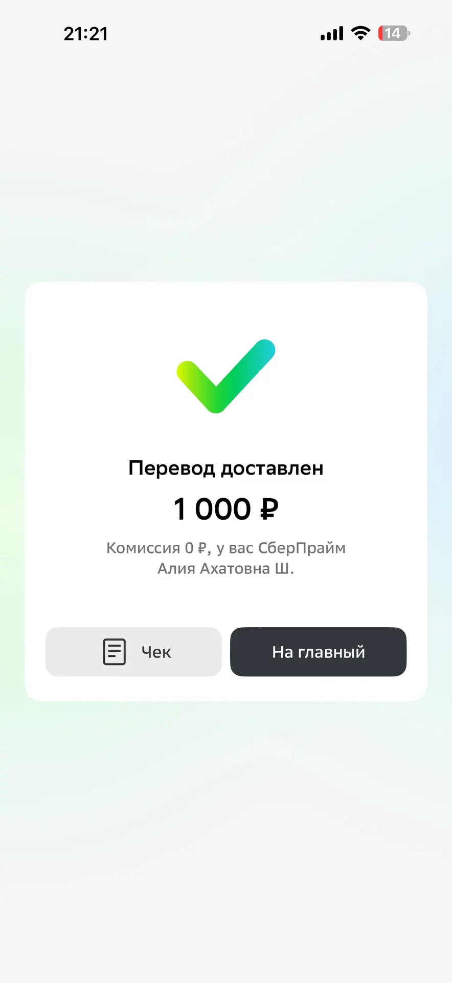 Отчёт, друзья: денежный приз победителю переведён.