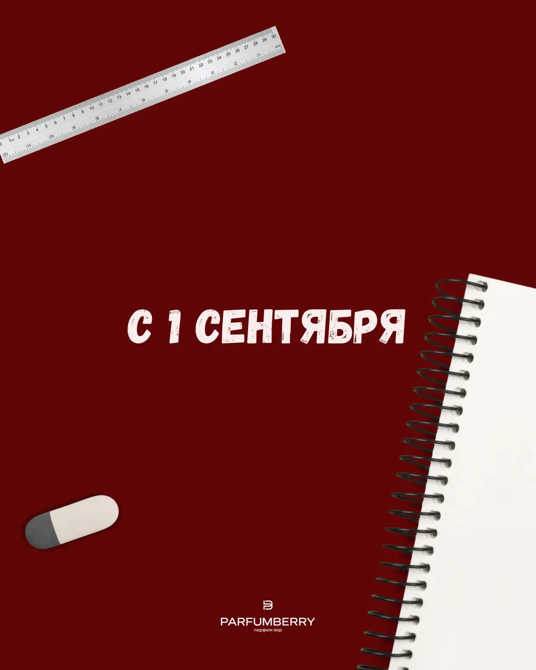 ПОЗДРАВЛЯЕМ ВСЕХ С НАЧАЛОМ ОСЕНИ🍂