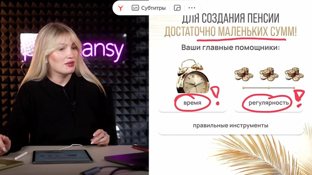 Осталось меньше 90 минут до...  повтора первого урока мастер-класса «Большая пенсия». Приходите, что