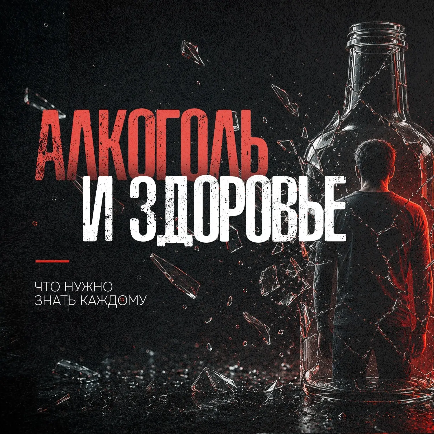 Стоит задуматься