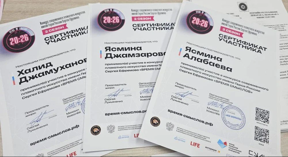 Участие в конкурсе «Время смыслов» 🎨🇷🇺