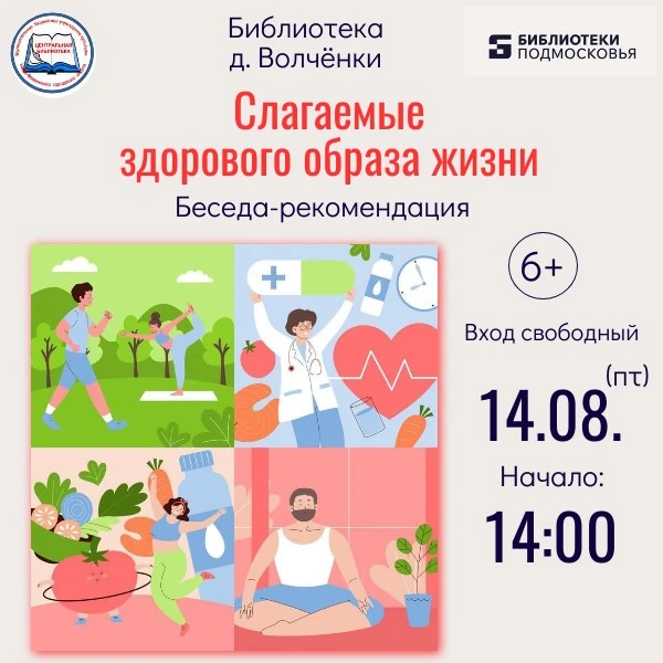 ⁉⚽Хотите узнать, как сохранить бодрость и энергию на долгие годы? Мечтаете чувствовать себя лучше, н