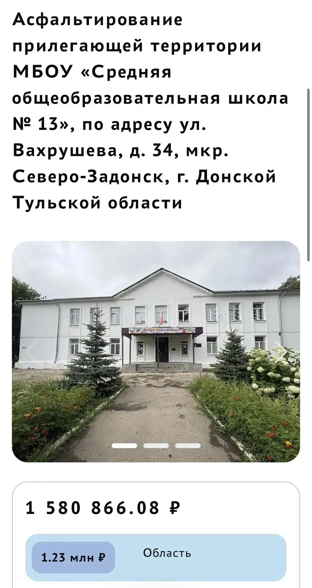 ПРОСИМ ПОДДЕРЖАТЬ НАШУ ШКОЛУ В ПРОЕКТЕ "НАРОДНЫЙ БЮДЖЕТ"!