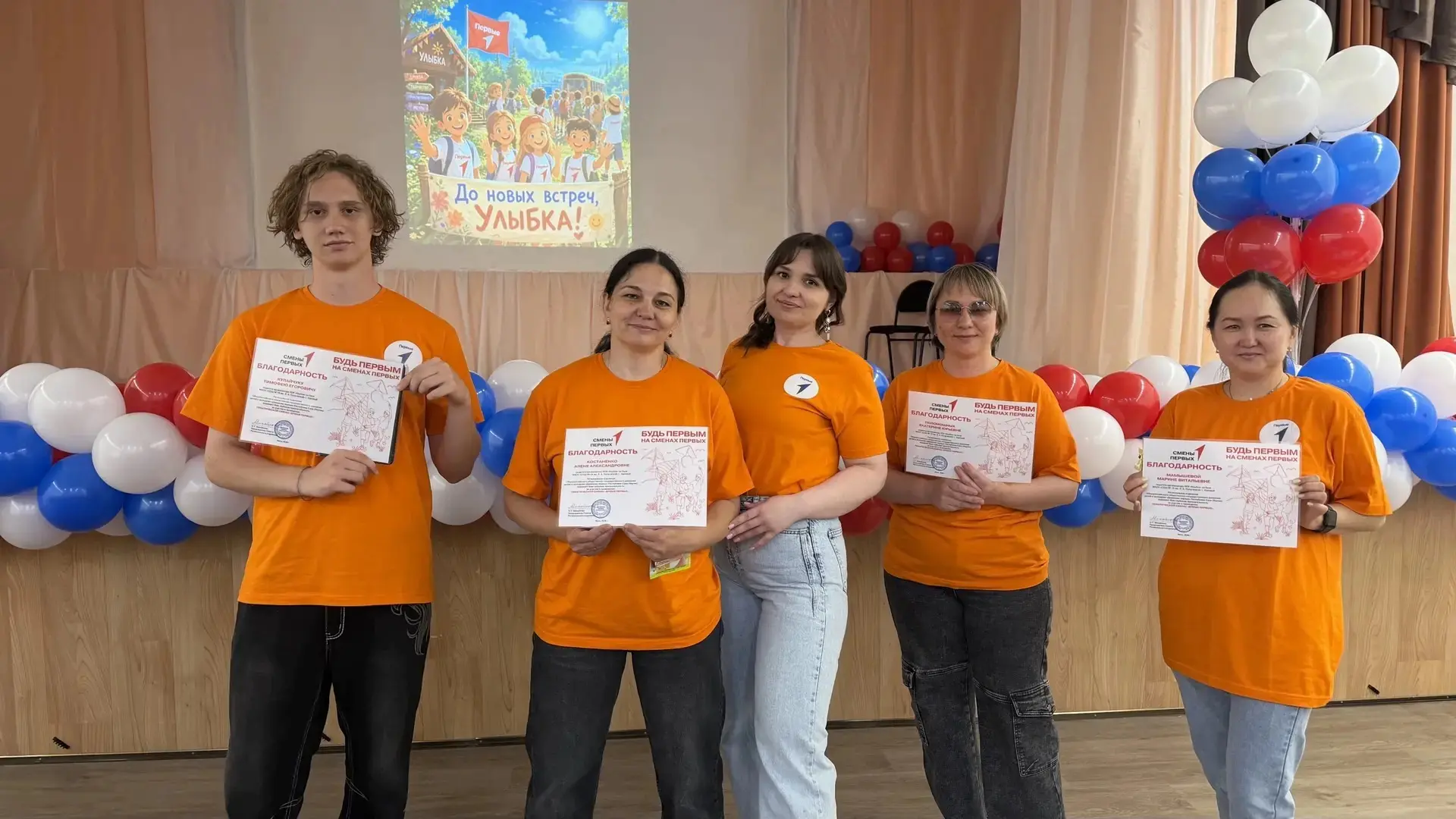 🌟 Прошло яркое и незабываемое закрытие Первой смены в ЛОУ "Улыбка" Лето 2026! 🌟

Дорогие друзья, э
