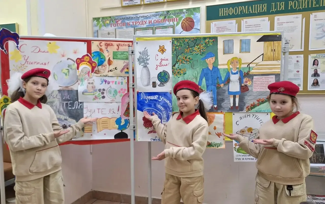 👩🏼‍🏫 Учитель- профессия сердца