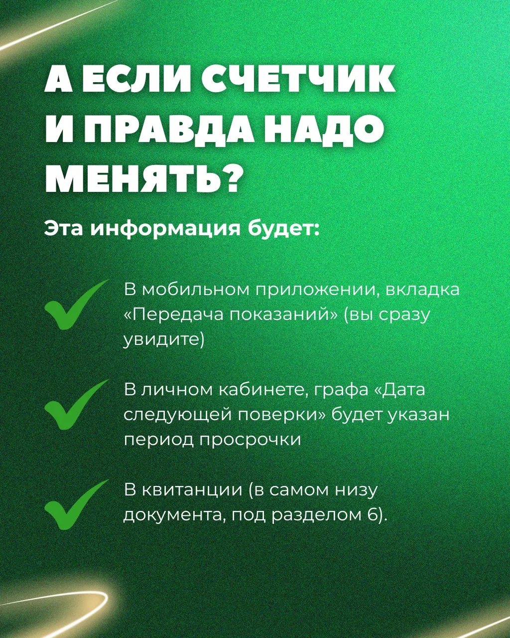 КАК «РАСКУСИТЬ» МОШЕННИКА ЗА ПЯТЬ СЕКУНД?   Мошенники звонят, говорят что счетчик надо заменить (пов
